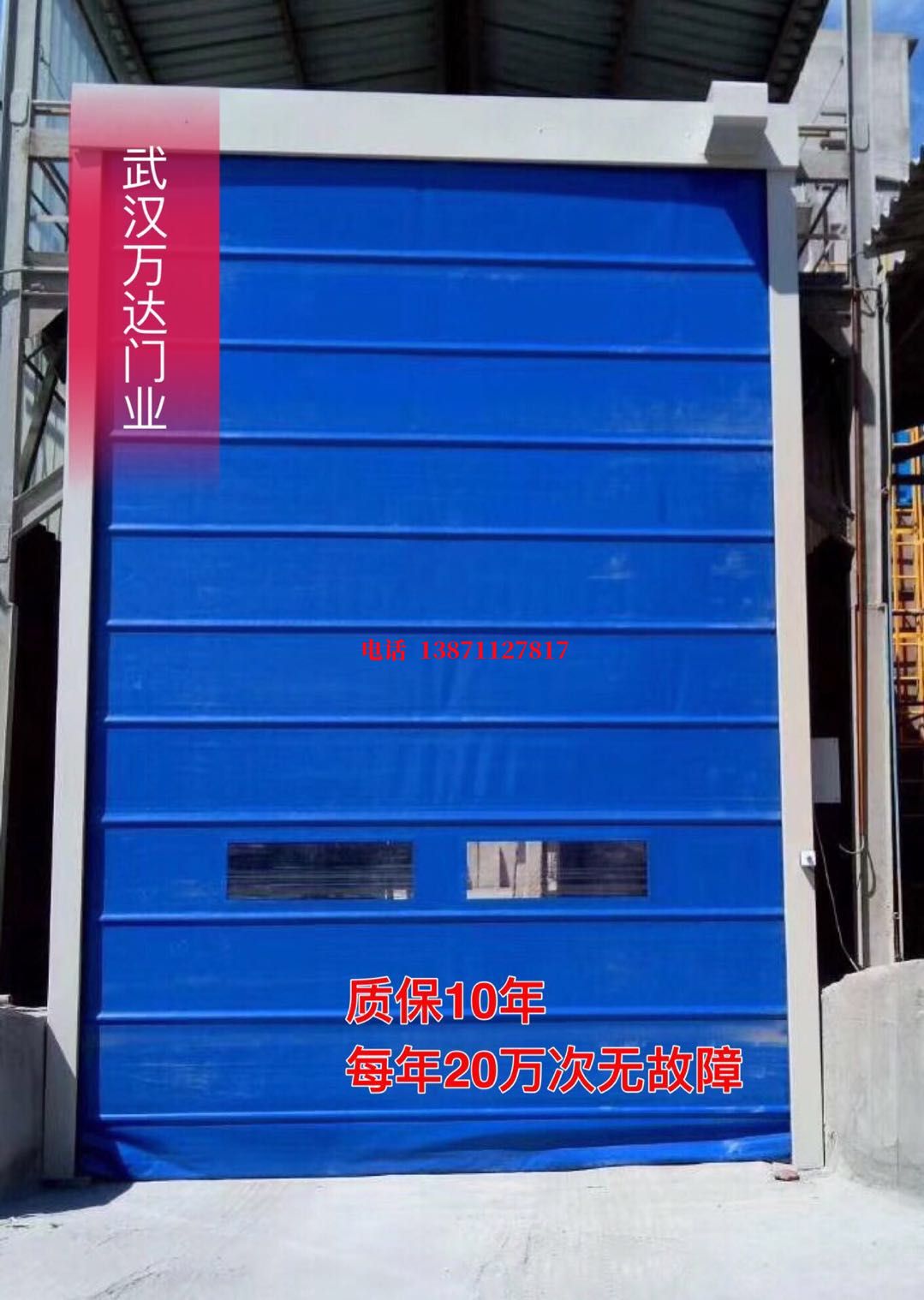 铁锋防爆卷帘门_COPY